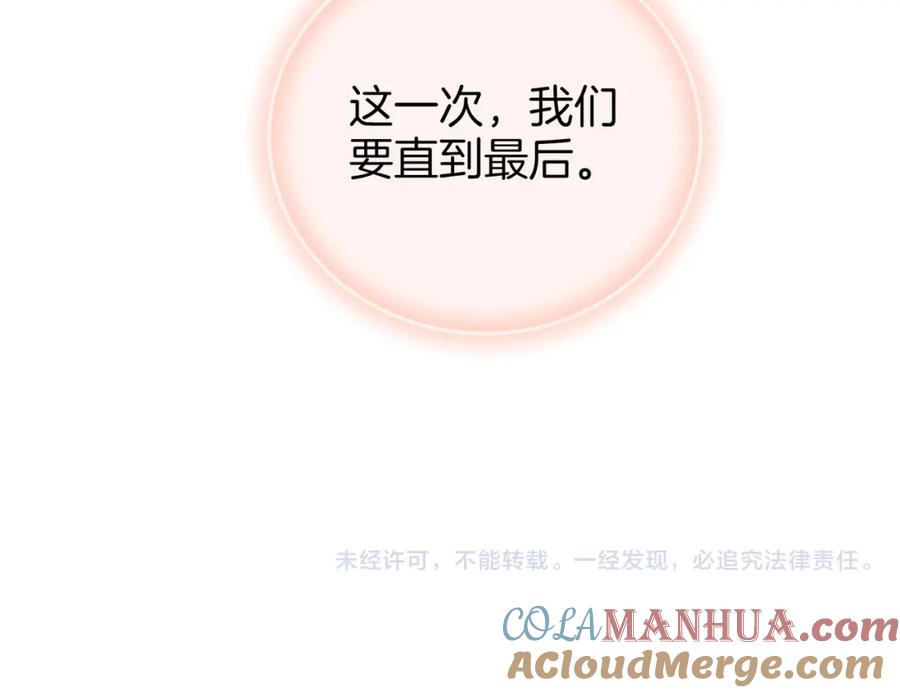 顾小姐和曲小姐 第60话 不留退路 第91页