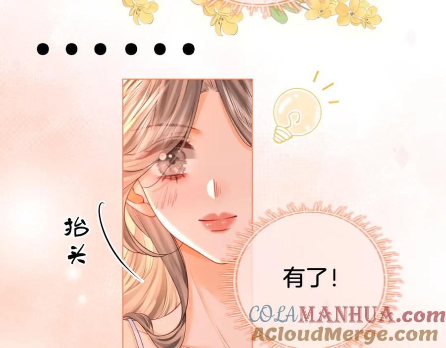 顾小姐和曲小姐 第60话 不留退路 第10页