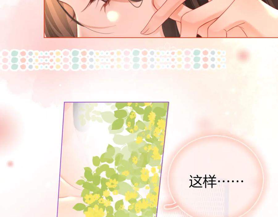 顾小姐和曲小姐 第60话 不留退路 第80页