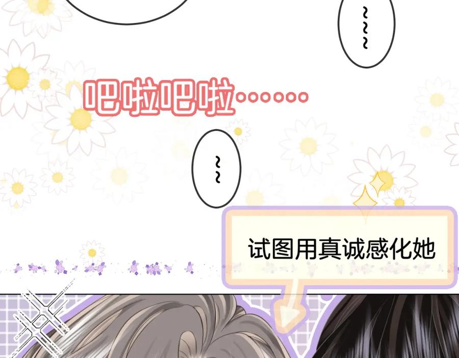 顾小姐和曲小姐 第60话 不留退路 第15页