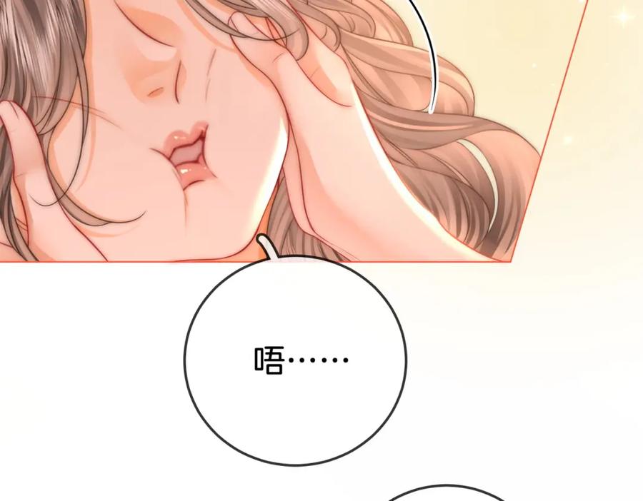 顾小姐和曲小姐 第60话 不留退路 第30页
