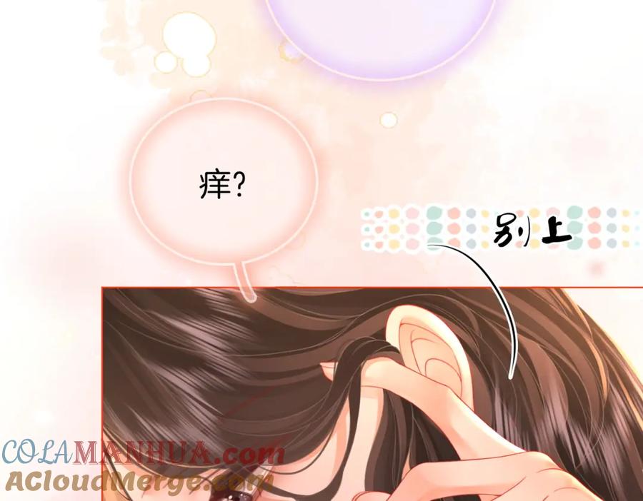 顾小姐和曲小姐 第60话 不留退路 第79页