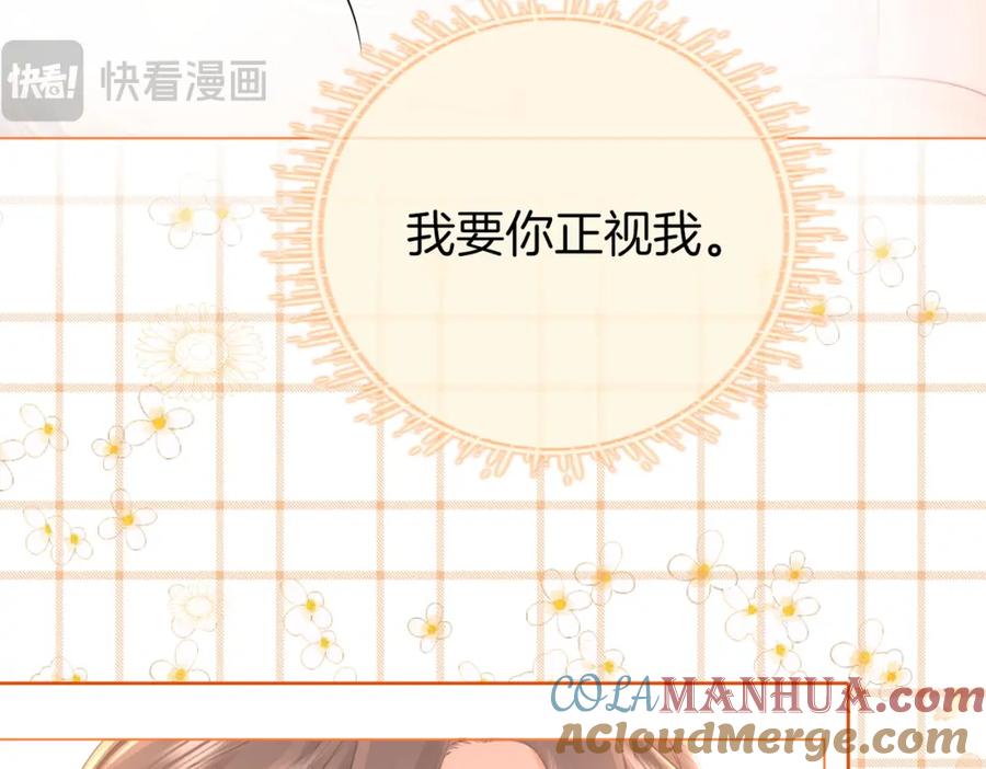顾小姐和曲小姐 第60话 不留退路 第70页