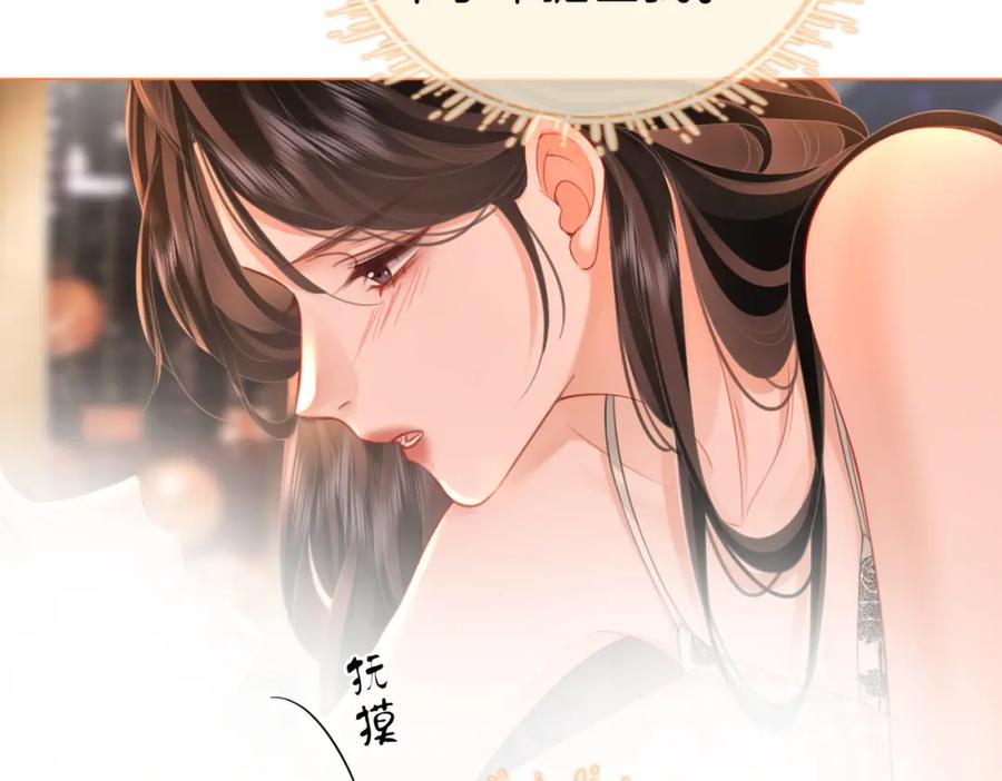 顾小姐和曲小姐 第60话 不留退路 第69页