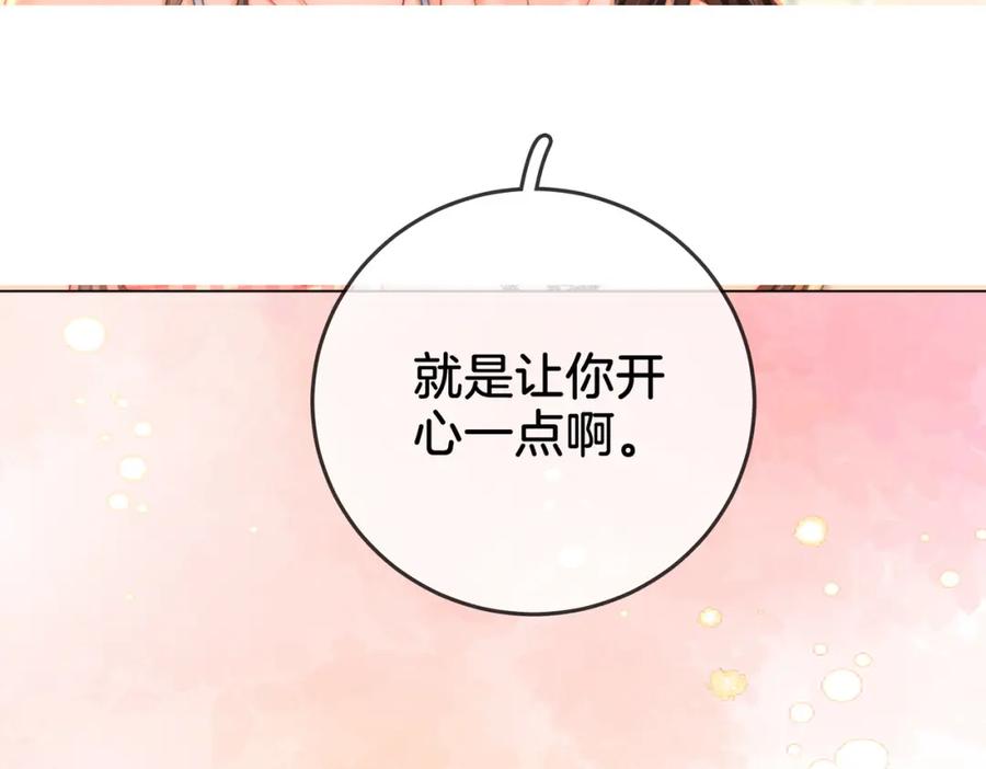 顾小姐和曲小姐 第60话 不留退路 第42页