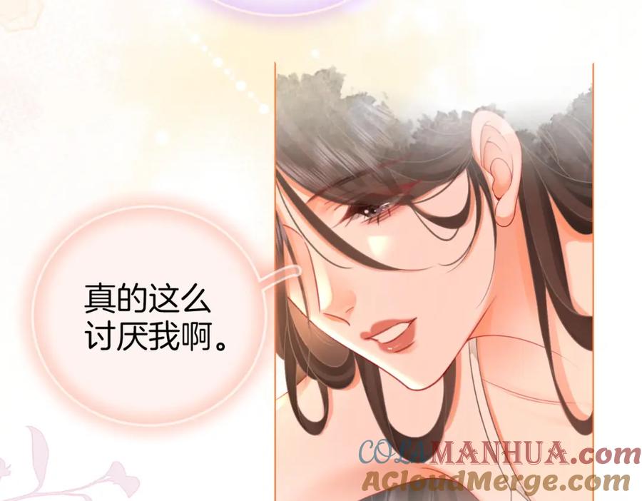 顾小姐和曲小姐 第60话 不留退路 第85页