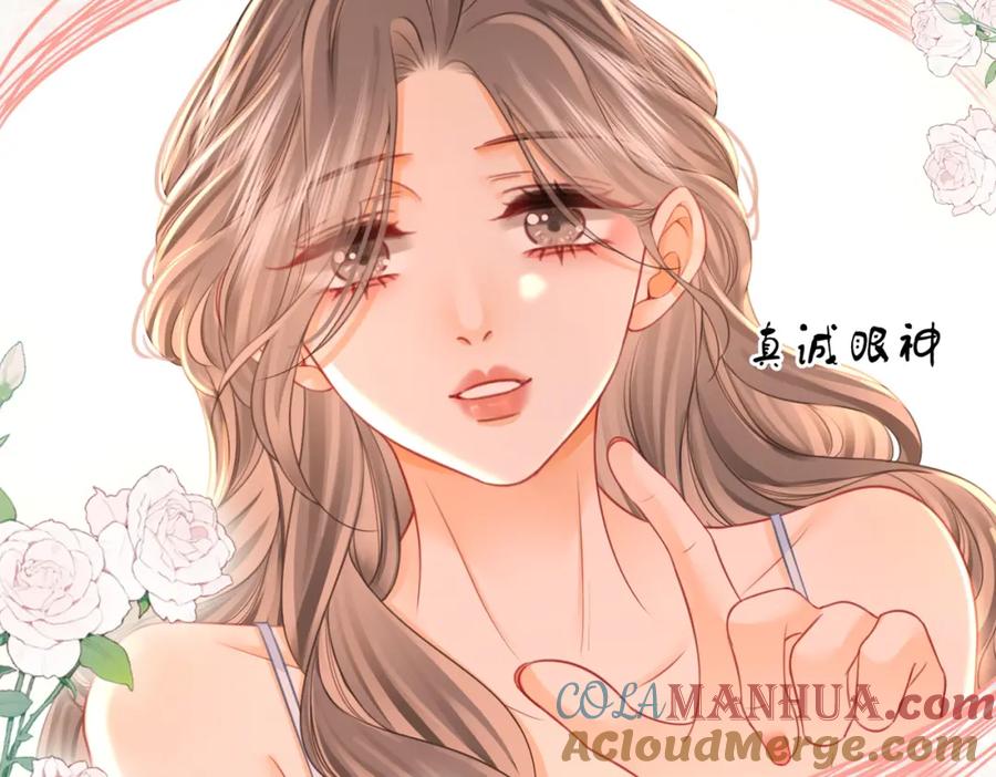 顾小姐和曲小姐 第60话 不留退路 第22页
