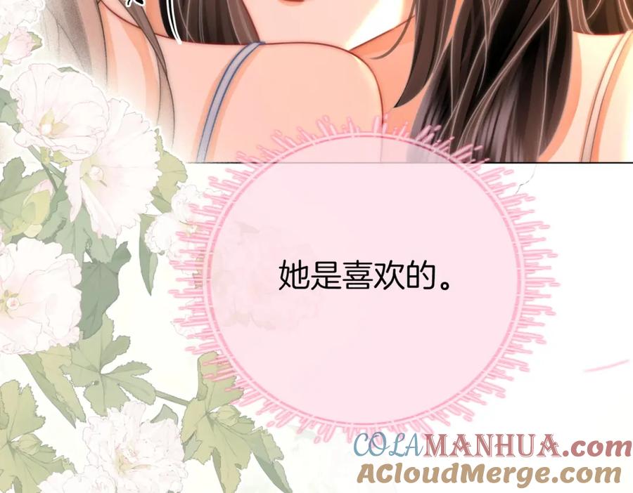 顾小姐和曲小姐 第60话 不留退路 第58页
