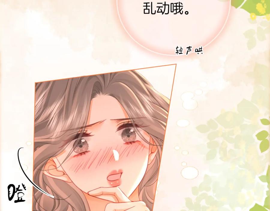 顾小姐和曲小姐 第60话 不留退路 第74页