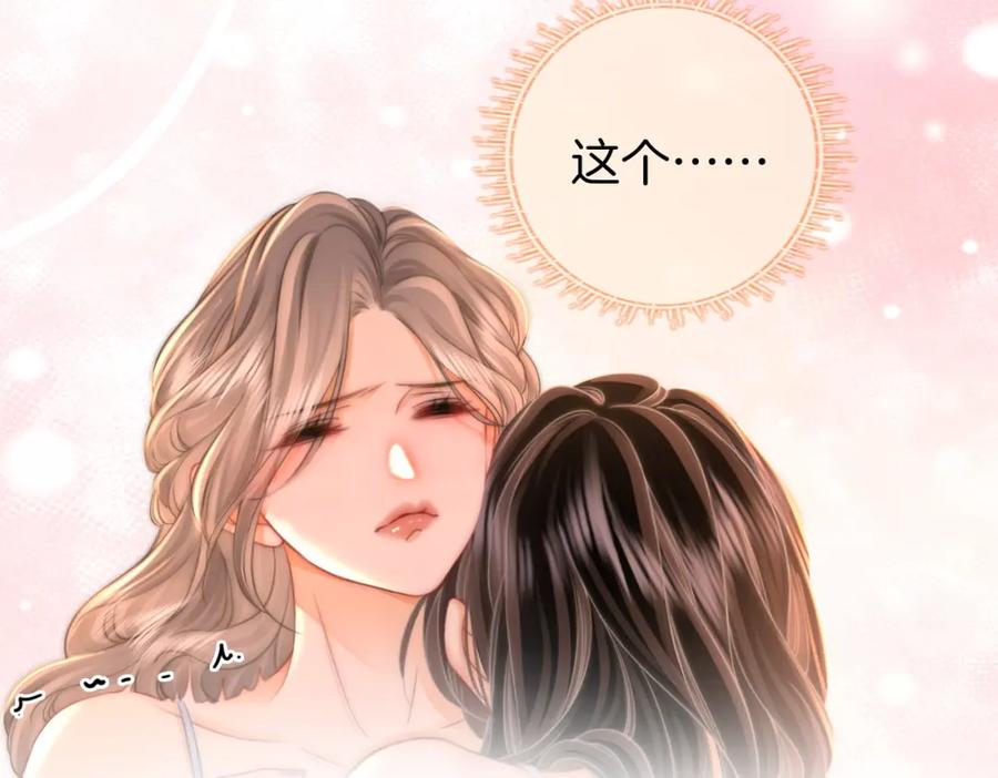 顾小姐和曲小姐 第60话 不留退路 第50页