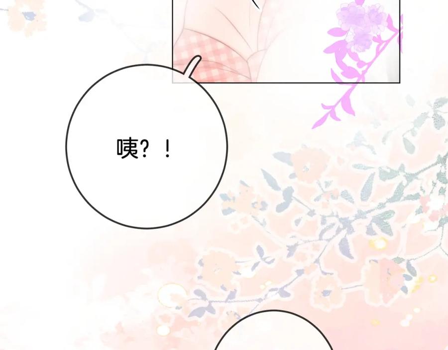 顾小姐和曲小姐 第60话 不留退路 第44页