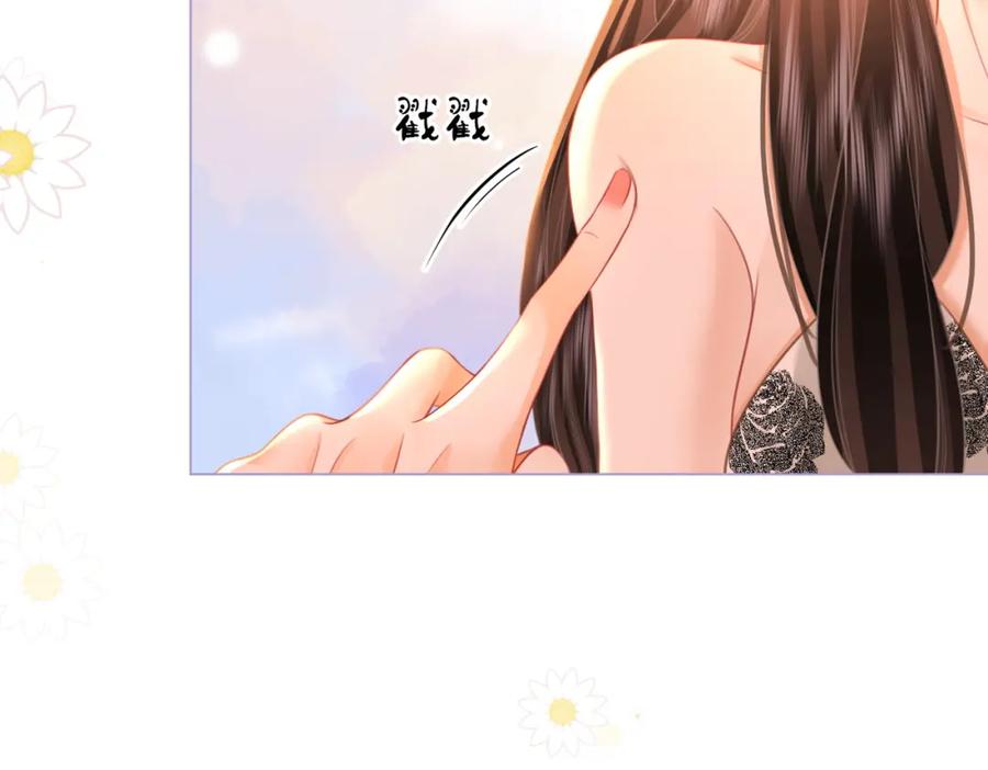 顾小姐和曲小姐 第60话 不留退路 第20页