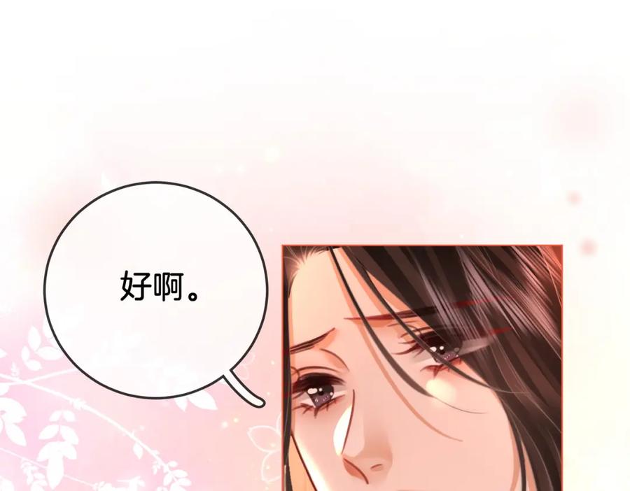 顾小姐和曲小姐 第60话 不留退路 第27页