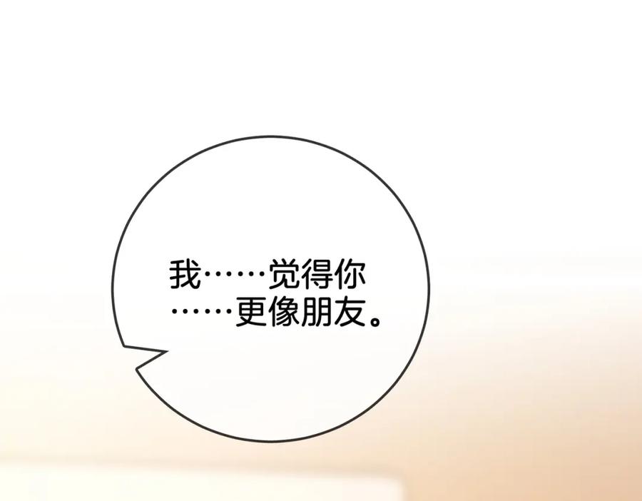 顾小姐和曲小姐 第60话 不留退路 第5页