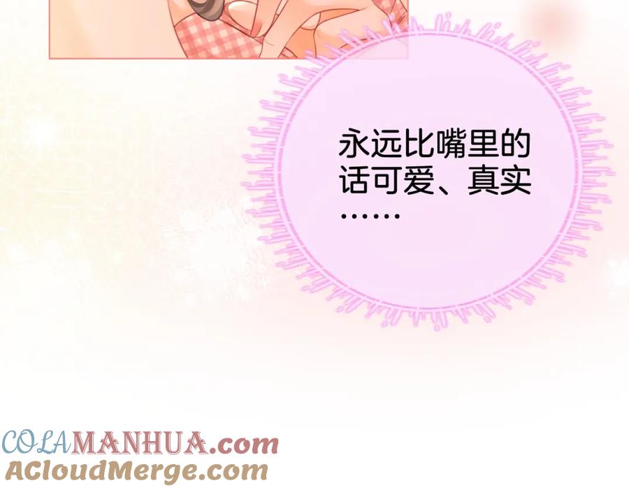 顾小姐和曲小姐 第60话 不留退路 第25页