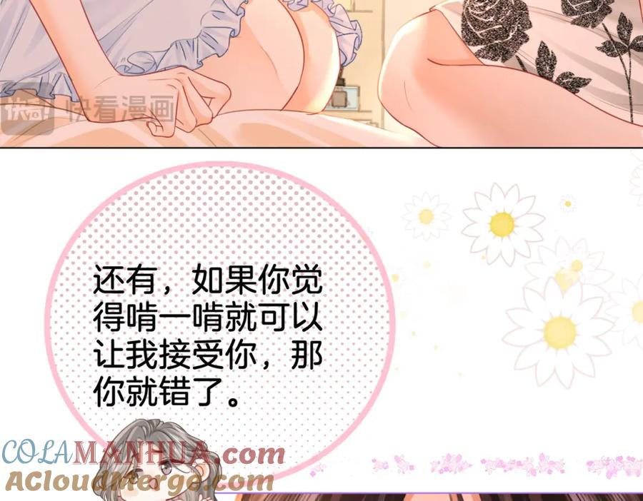 顾小姐和曲小姐 第60话 不留退路 第13页