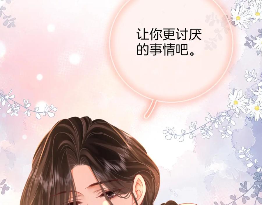 顾小姐和曲小姐 第60话 不留退路 第89页