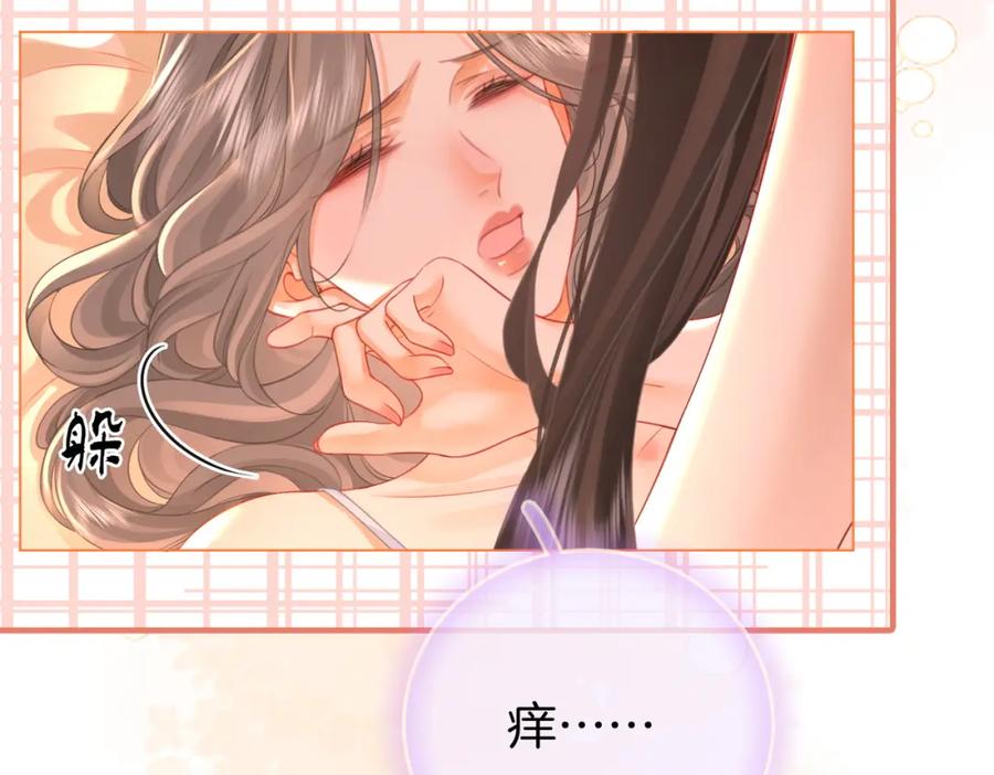 顾小姐和曲小姐 第60话 不留退路 第78页