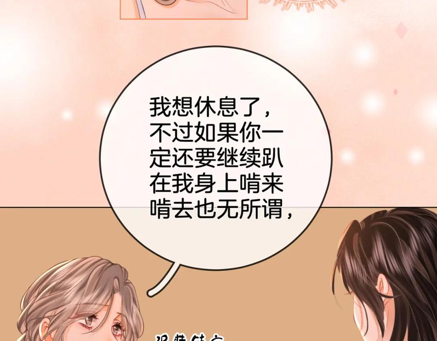 顾小姐和曲小姐 第60话 不留退路 第11页