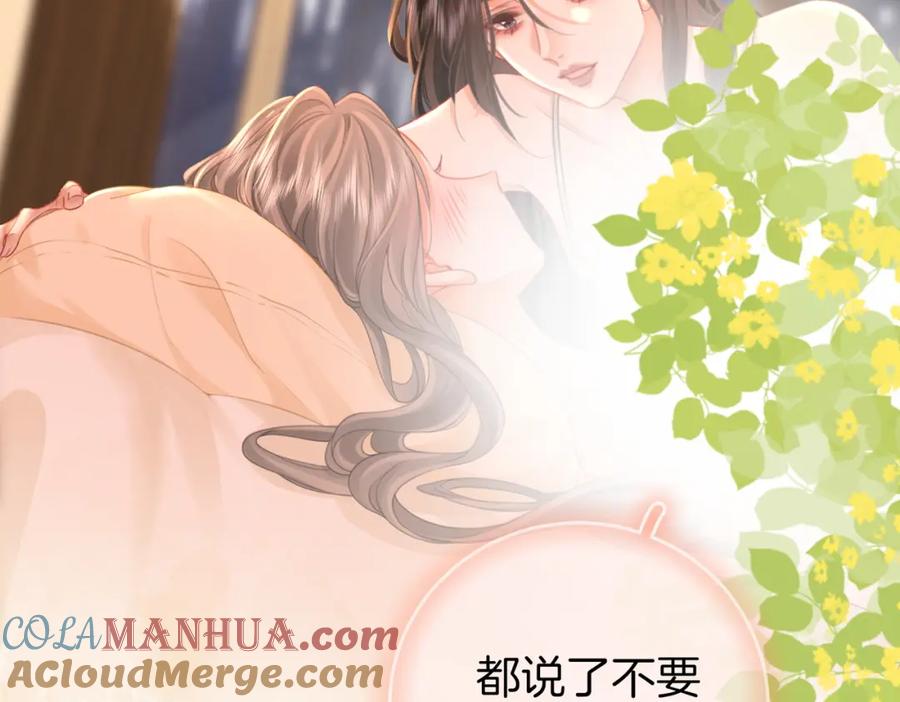 顾小姐和曲小姐 第60话 不留退路 第73页