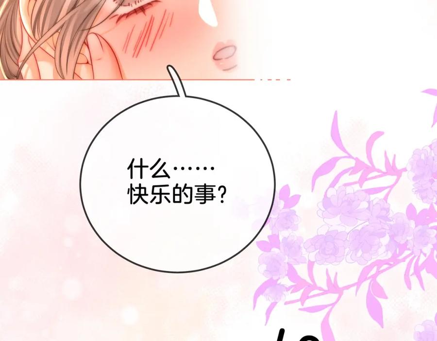 顾小姐和曲小姐 第60话 不留退路 第36页