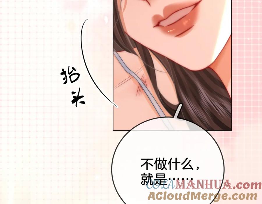 顾小姐和曲小姐 第60话 不留退路 第40页