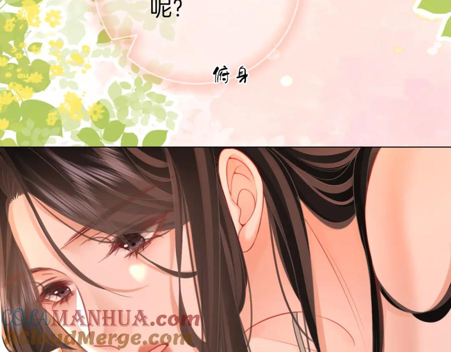 顾小姐和曲小姐 第60话 不留退路 第76页