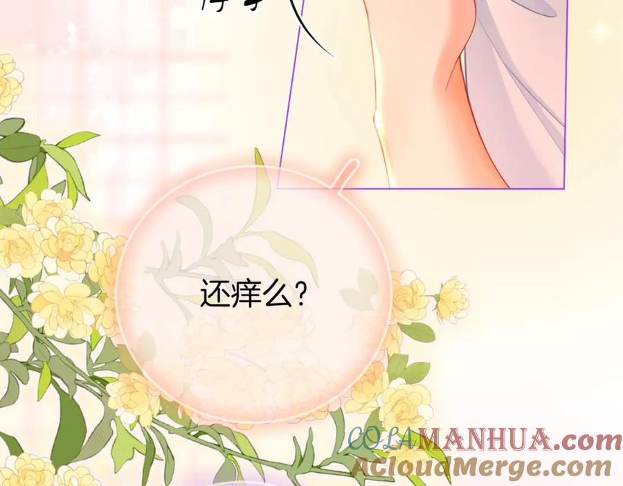 顾小姐和曲小姐 第60话 不留退路 第82页