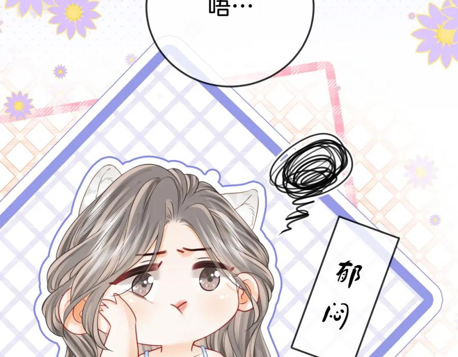 顾小姐和曲小姐 第60话 不留退路 第18页