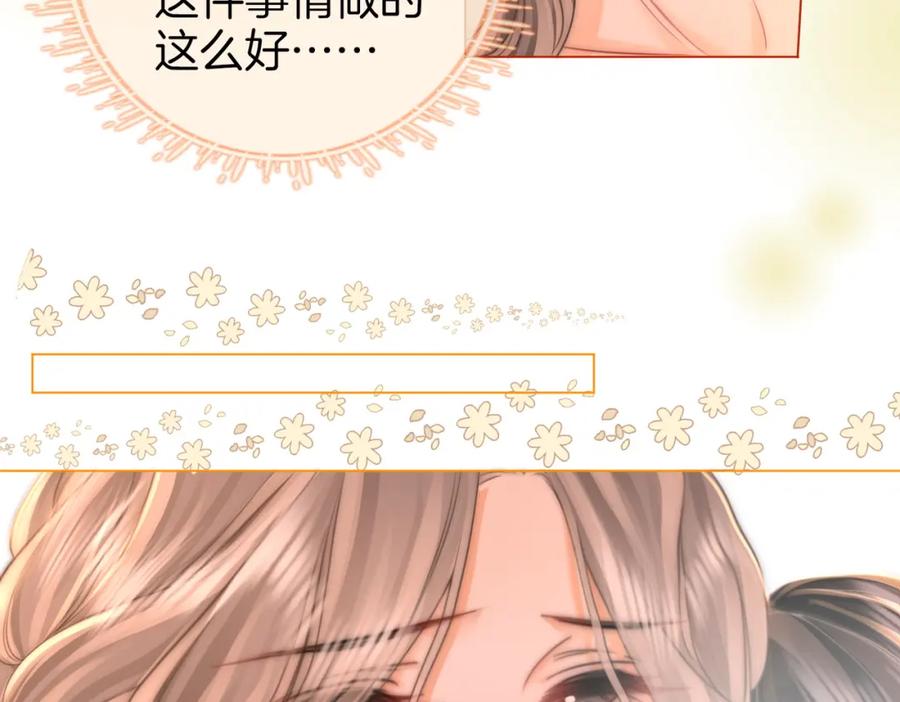 顾小姐和曲小姐 第60话 不留退路 第54页