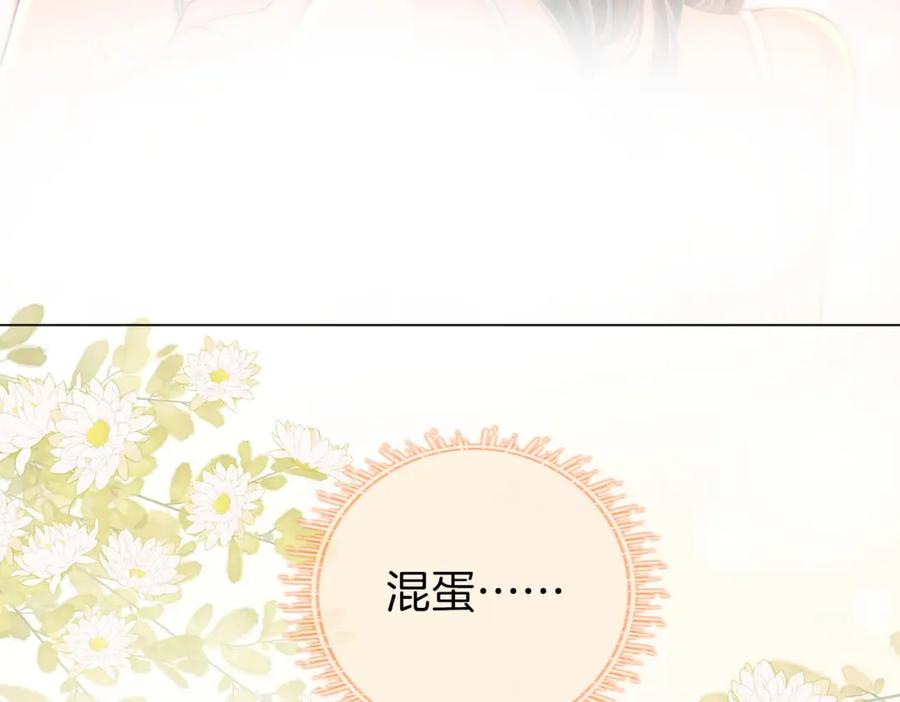 顾小姐和曲小姐 第60话 不留退路 第51页