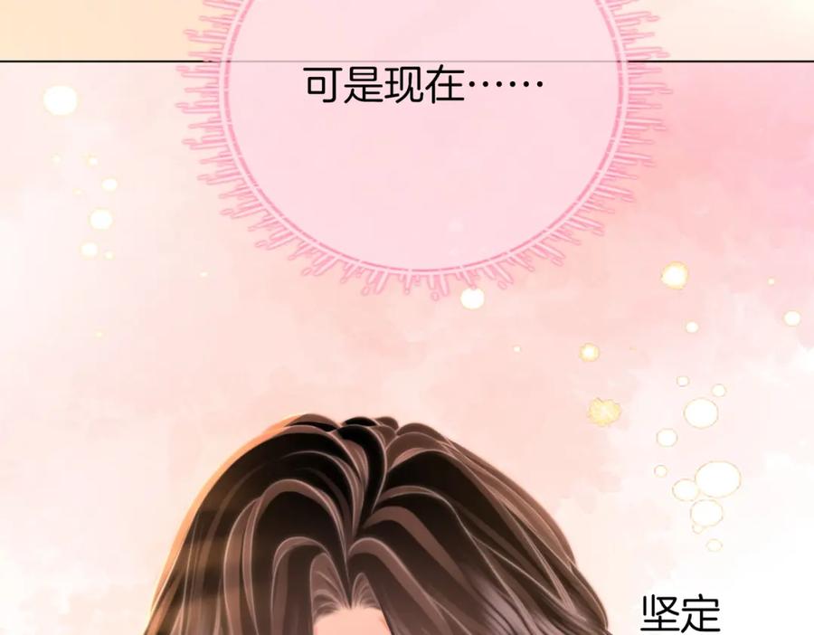 顾小姐和曲小姐 第60话 不留退路 第63页