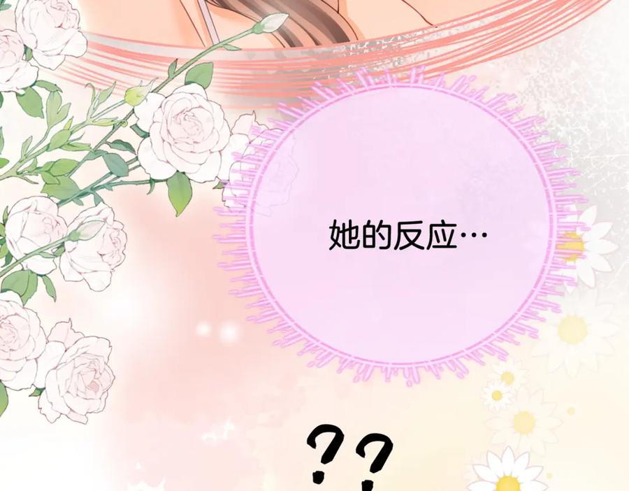顾小姐和曲小姐 第60话 不留退路 第23页