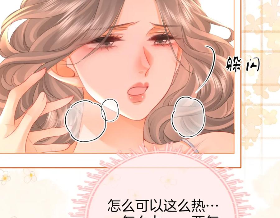 顾小姐和曲小姐 第60话 不留退路 第71页