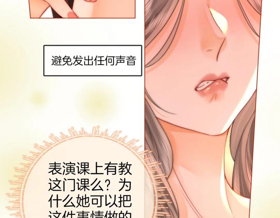 顾小姐和曲小姐 第60话 不留退路 第53页