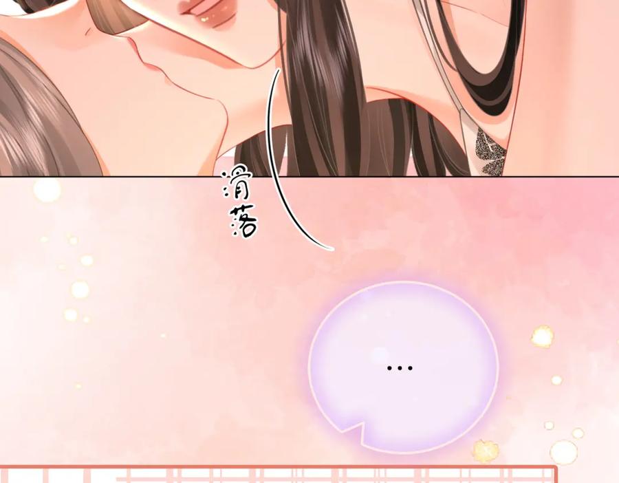 顾小姐和曲小姐 第60话 不留退路 第77页