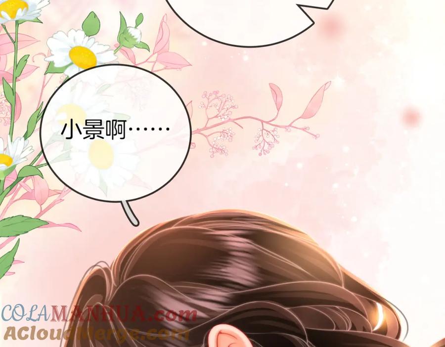 顾小姐和曲小姐 第61话 接受我好吗？ 第19页