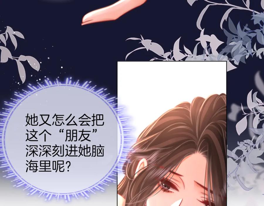 顾小姐和曲小姐 第61话 接受我好吗？ 第41页