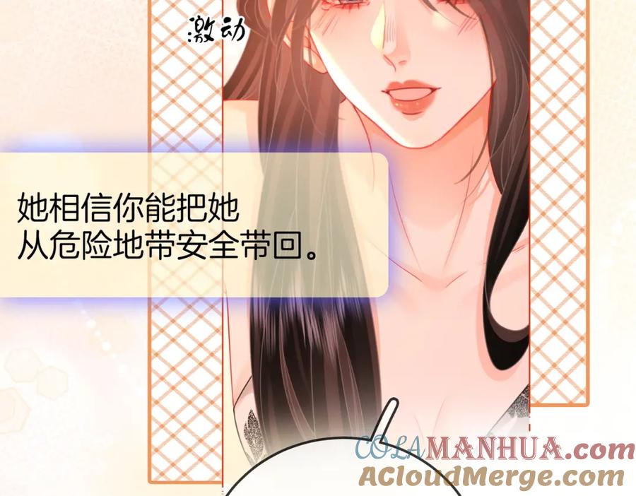 顾小姐和曲小姐 第61话 接受我好吗？ 第55页