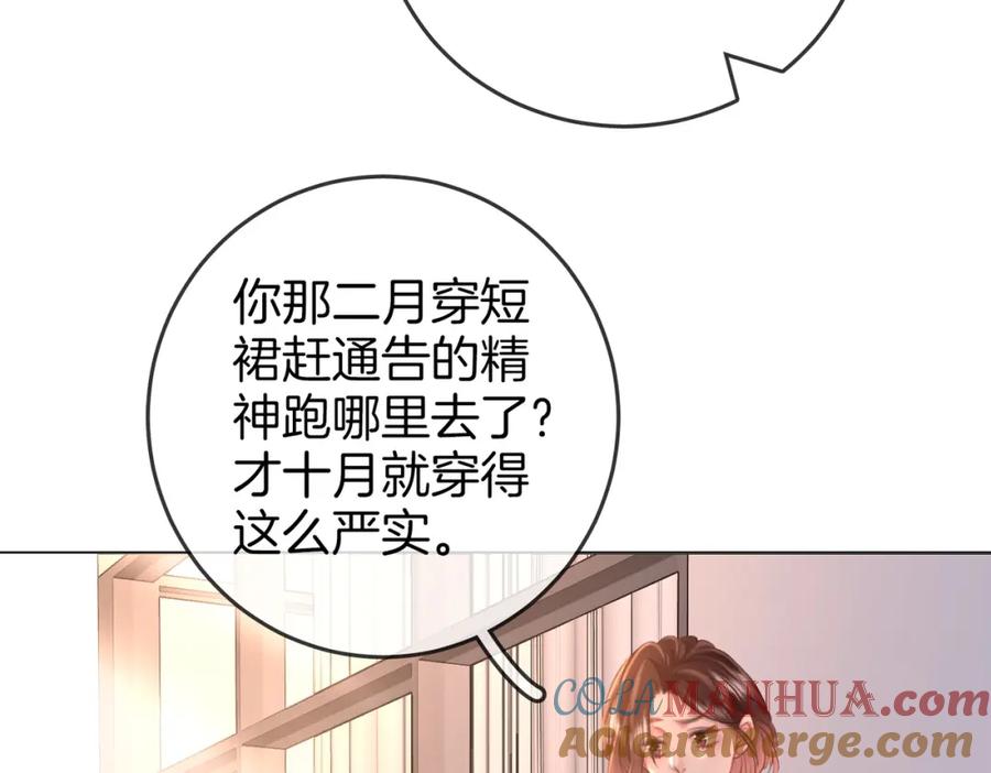 顾小姐和曲小姐 第61话 接受我好吗？ 第73页