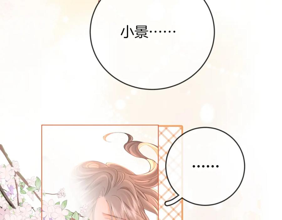 顾小姐和曲小姐 第61话 接受我好吗？ 第56页