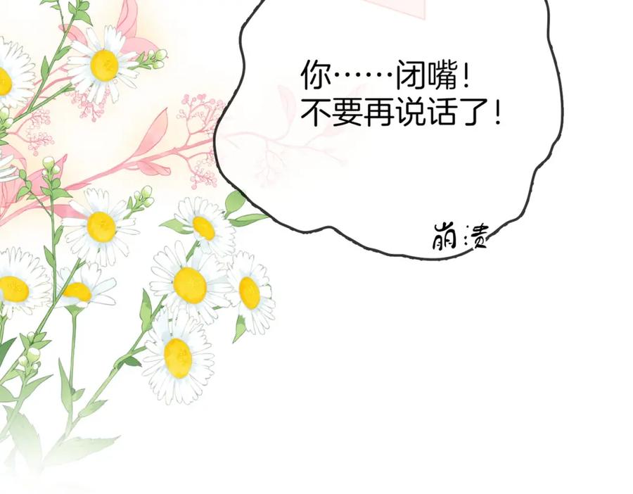 顾小姐和曲小姐 第61话 接受我好吗？ 第23页
