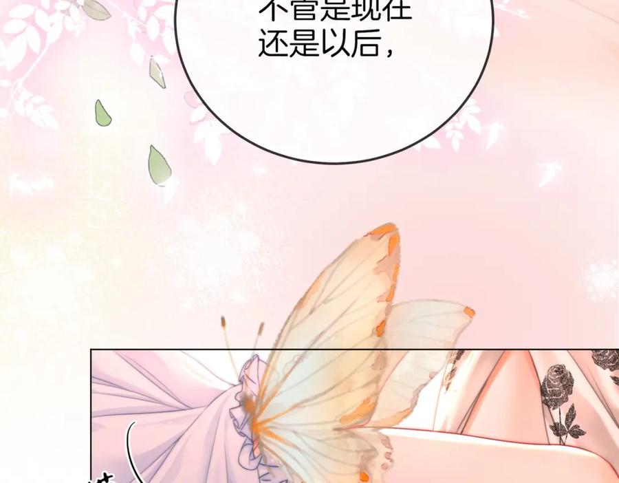 顾小姐和曲小姐 第61话 接受我好吗？ 第29页