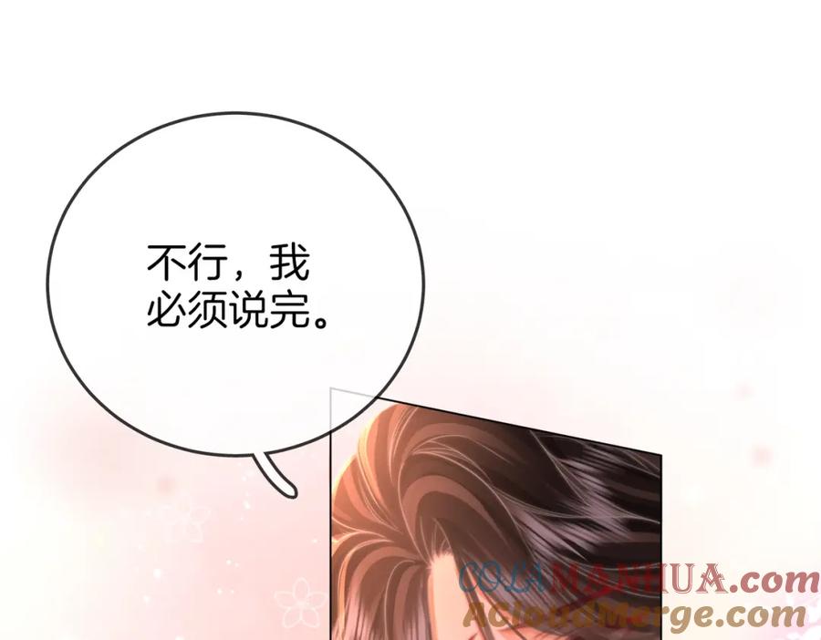 顾小姐和曲小姐 第61话 接受我好吗？ 第25页
