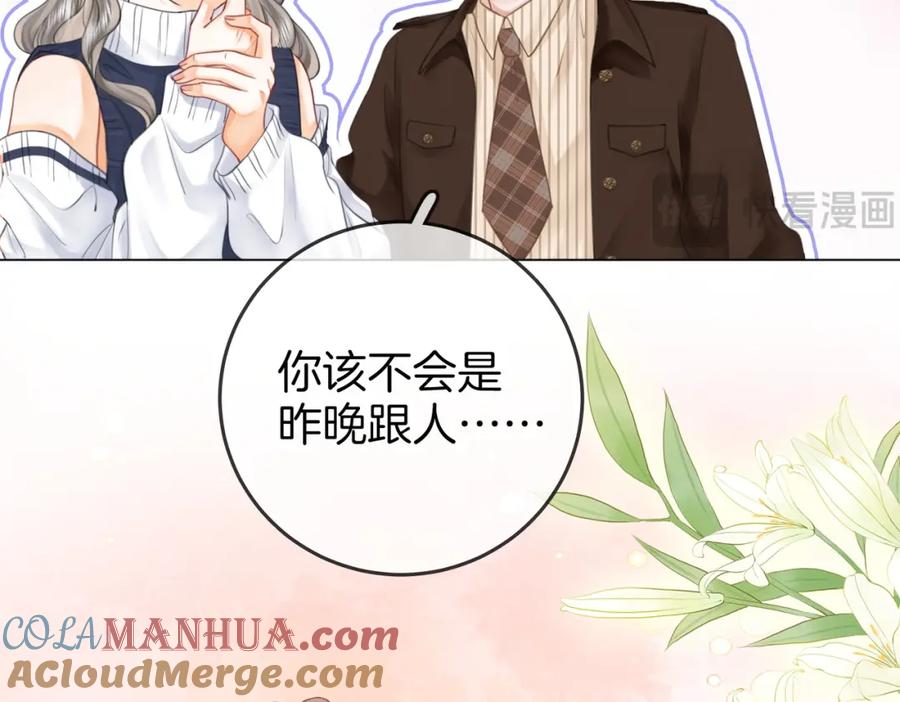 顾小姐和曲小姐 第61话 接受我好吗？ 第82页