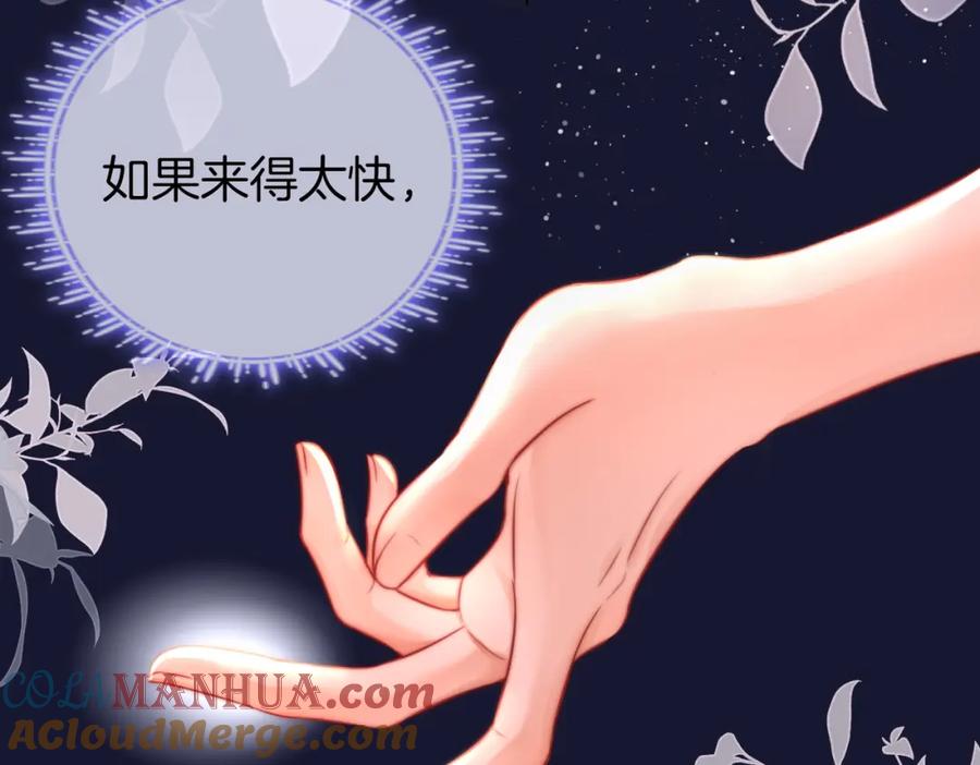 顾小姐和曲小姐 第61话 接受我好吗？ 第40页