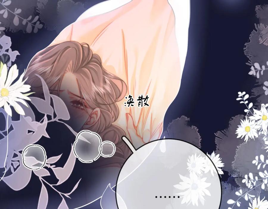 顾小姐和曲小姐 第61话 接受我好吗？ 第36页