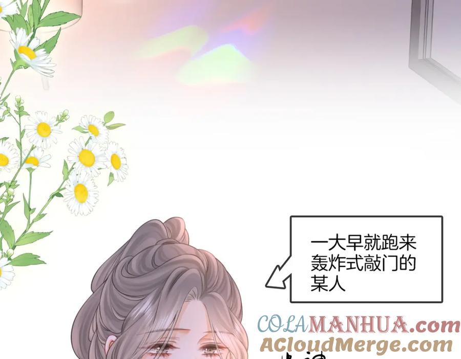 顾小姐和曲小姐 第61话 接受我好吗？ 第70页