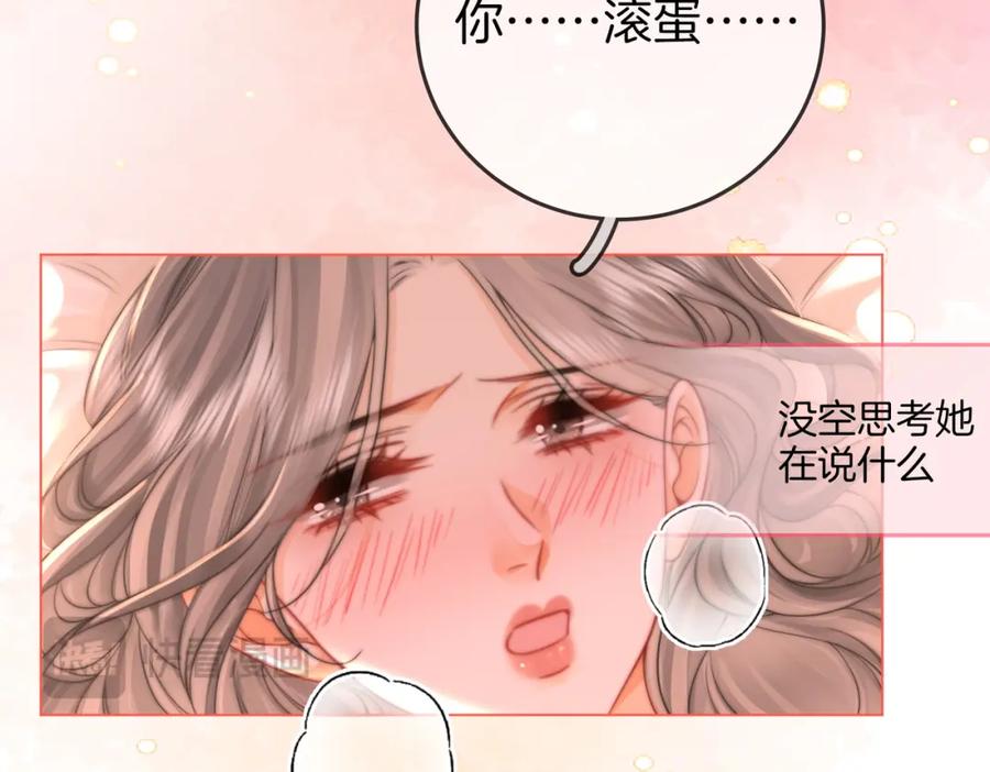 顾小姐和曲小姐 第61话 接受我好吗？ 第11页