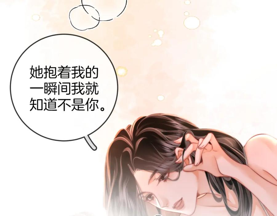 顾小姐和曲小姐 第61话 接受我好吗？ 第12页